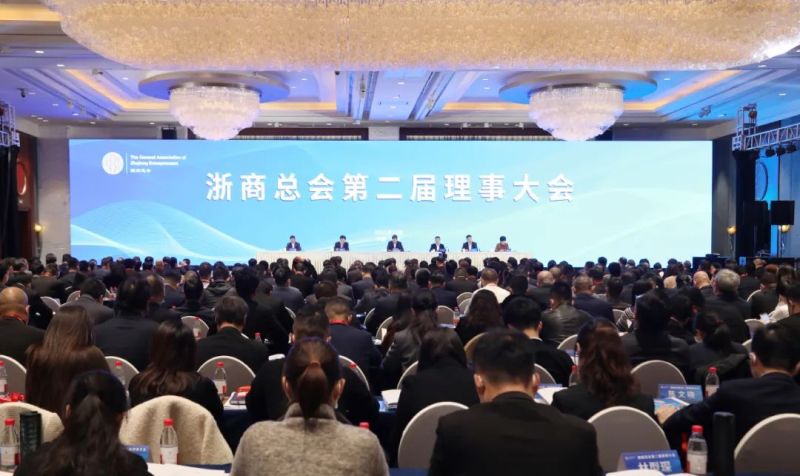 浙商总会第二届理事大会在杭召开，葫芦娃集团连任理事单位